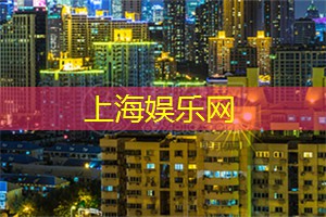 穿越时空的绝美庄园，上海后花园故事世界令人百看不厌！